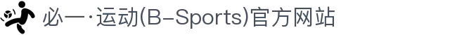 必一·运动(B-Sports)官方网站